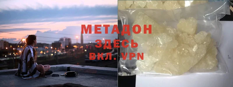 МЕТАДОН белоснежный  гидра как войти  Донецк  где найти  